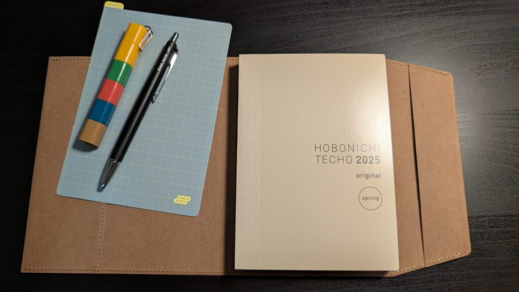 ほぼ日手帳他、購入品開封後